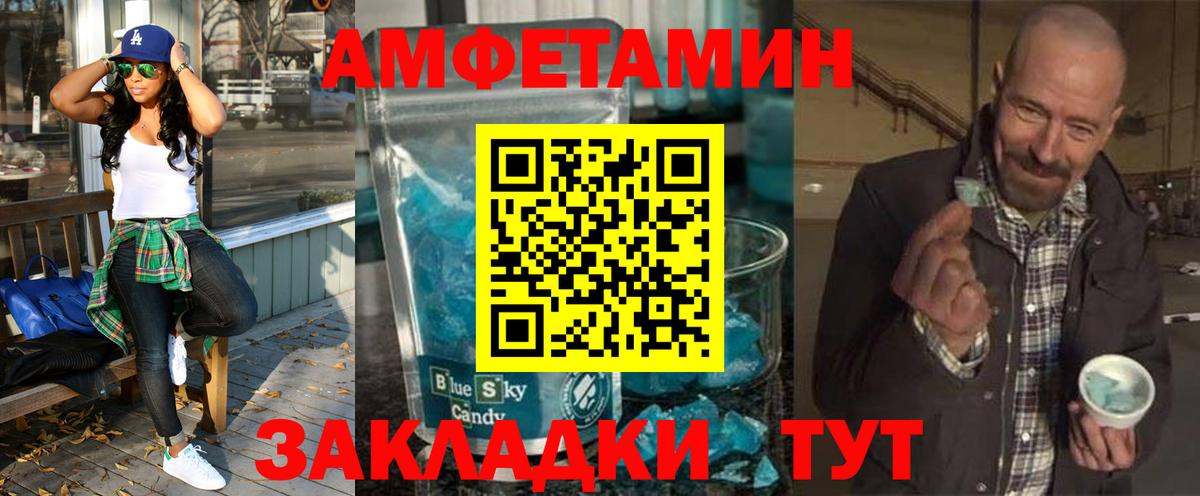 Грязи  Амфетамин  MEGA ТОР  Amphetamine Розовый  Вход с VPN 