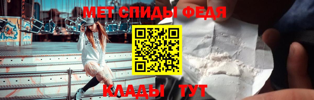 АМФ Розовый Грязи