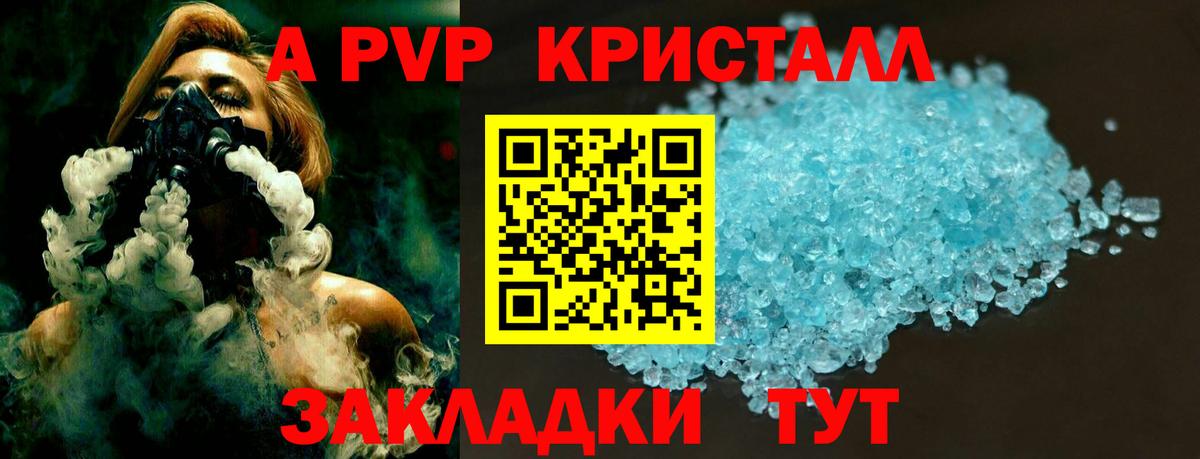 A-PVP VHQ  Вход с VPN  Alfa_PVP Соль  A PVP СК КРИС  APVP  Грязи 