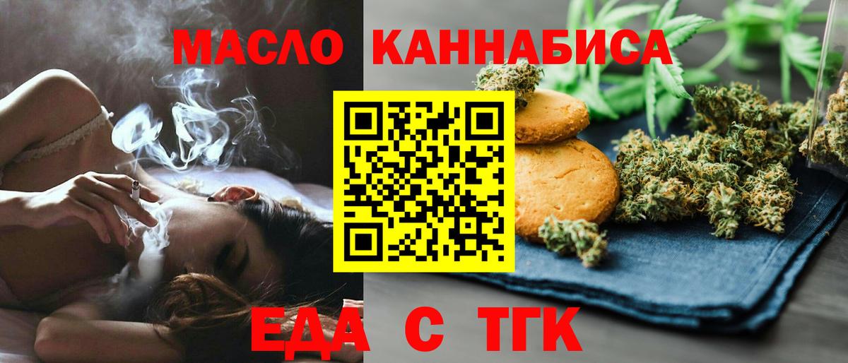 Грязи  Cannafood марихуана  Вход с VPN 