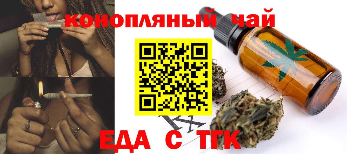 Печенье с ТГК марихуана Грязи