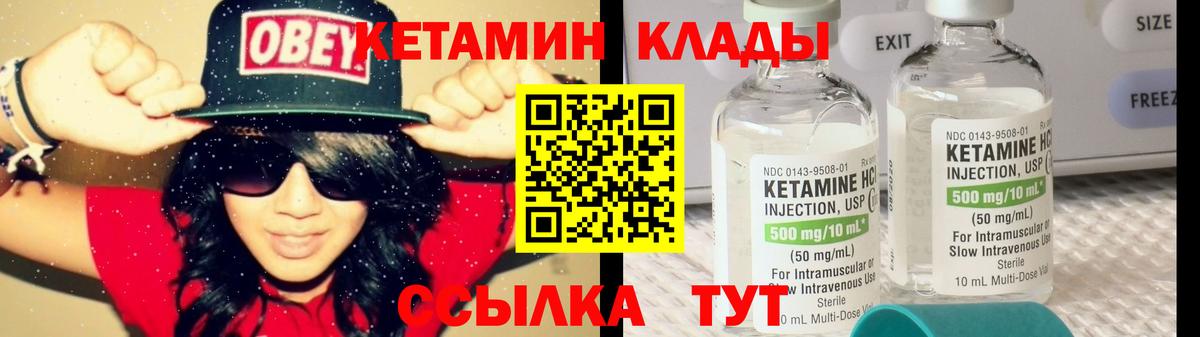 КЕТАМИН VHQ  Вход с VPN  Кетамин VHQ  Грязи 