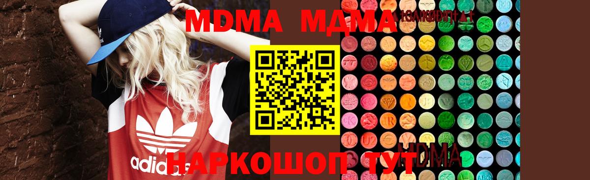 MDMA VHQ  Вход с VPN  МДМА кристаллы  Грязи 