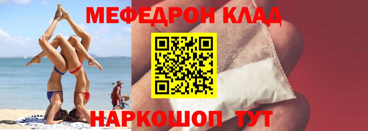 Меф мяу мяу кристаллы Грязи