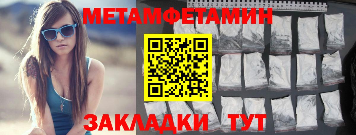 МЕТАМФЕТАМИН витя  Вход с VPN  Грязи 