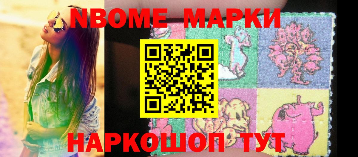 что такое   Вход с VPN  Грязи  Наркотические марки 1,8мг 