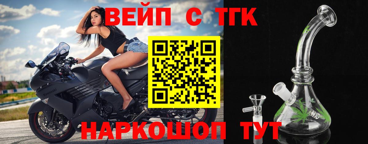 ТГК THC oil  Вход с VPN  Грязи 